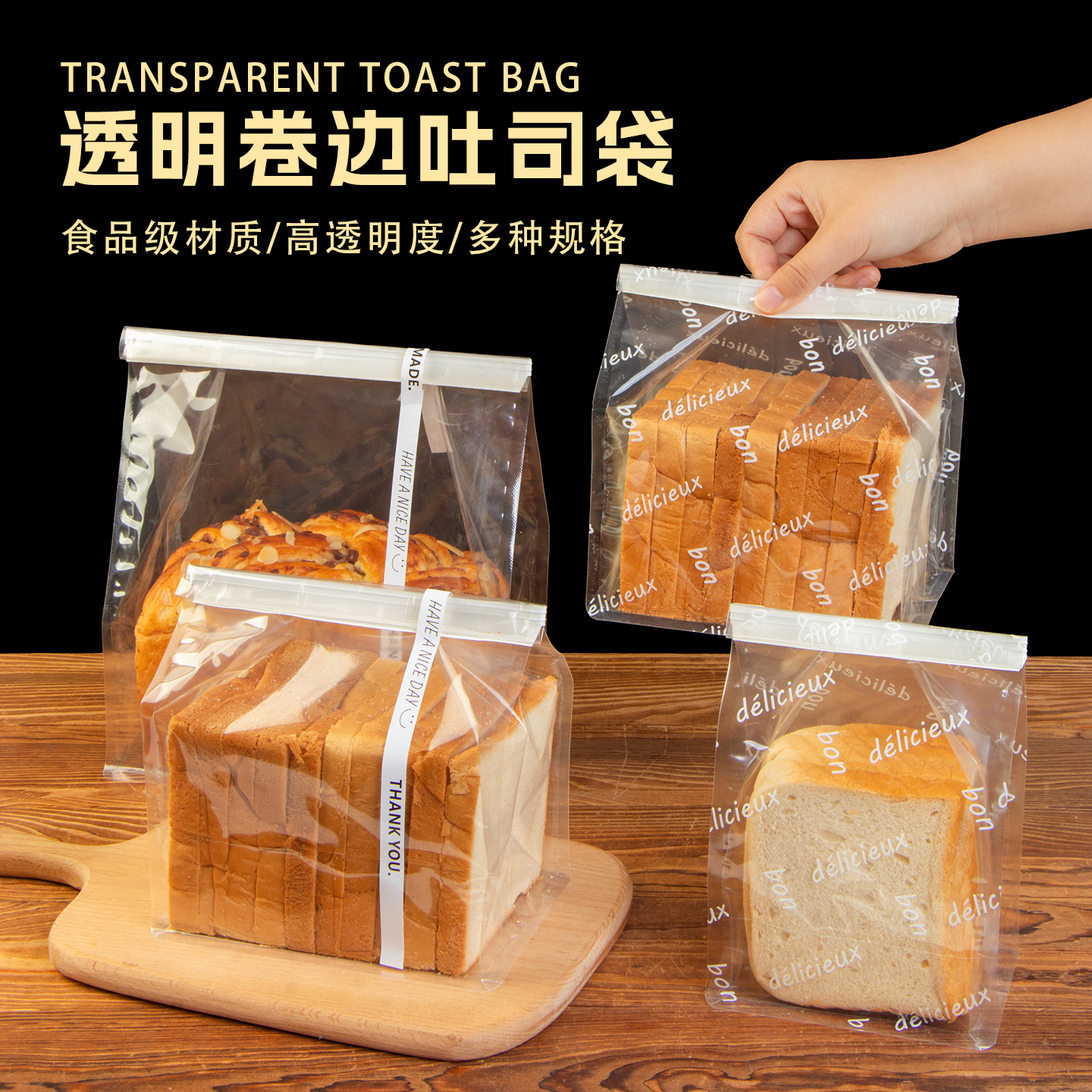 透明面包包装袋自封450克