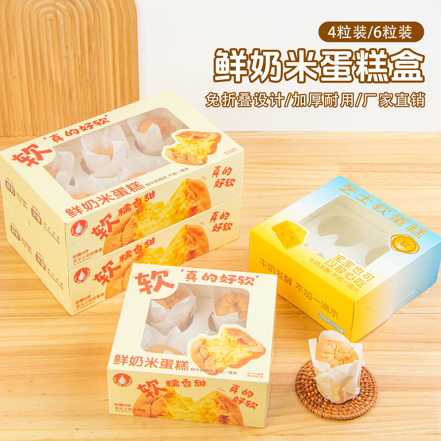 鲜奶米蛋糕盒烘焙蒸蛋蛋糕甜品包装盒纸托甜品一次性4粒6粒打包盒 - 实物图
