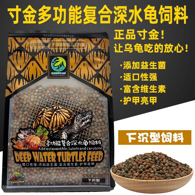 寸金饲料下沉型龟粮三色粮深水龟麝香剃刀巨头蛋龟专用龟粮保护色图片