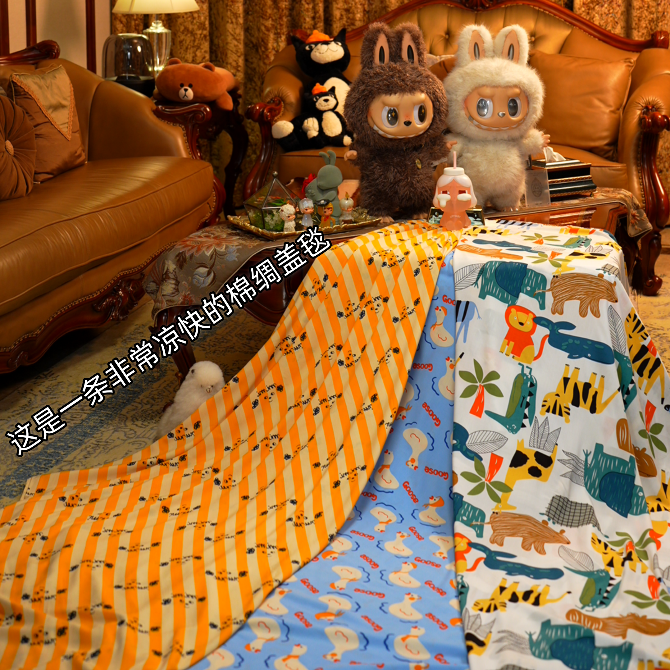 【140*200cm】非常凉快的棉绸盖毯，好凉快好舒服人造棉，可机洗