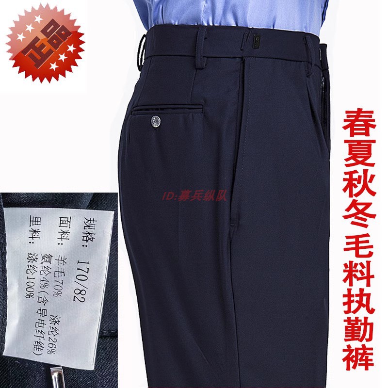 正品春秋执勤裤单裤男制式公务夏季警示工作裤制服保安冬裤子西裤