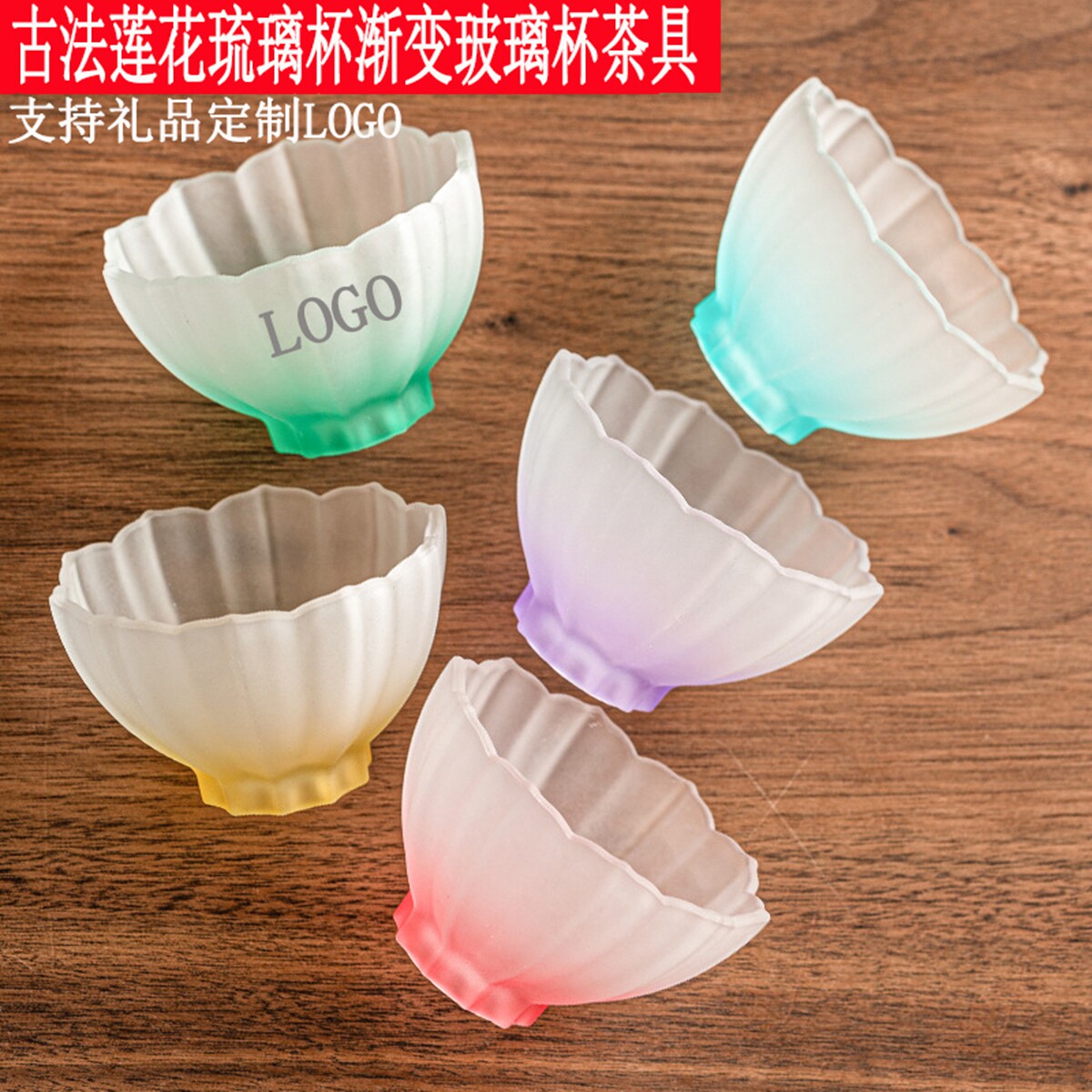 古法莲花琉璃杯渐变玻璃杯子茶杯喝茶轻奢主人杯茶具礼品定制LOGO图片