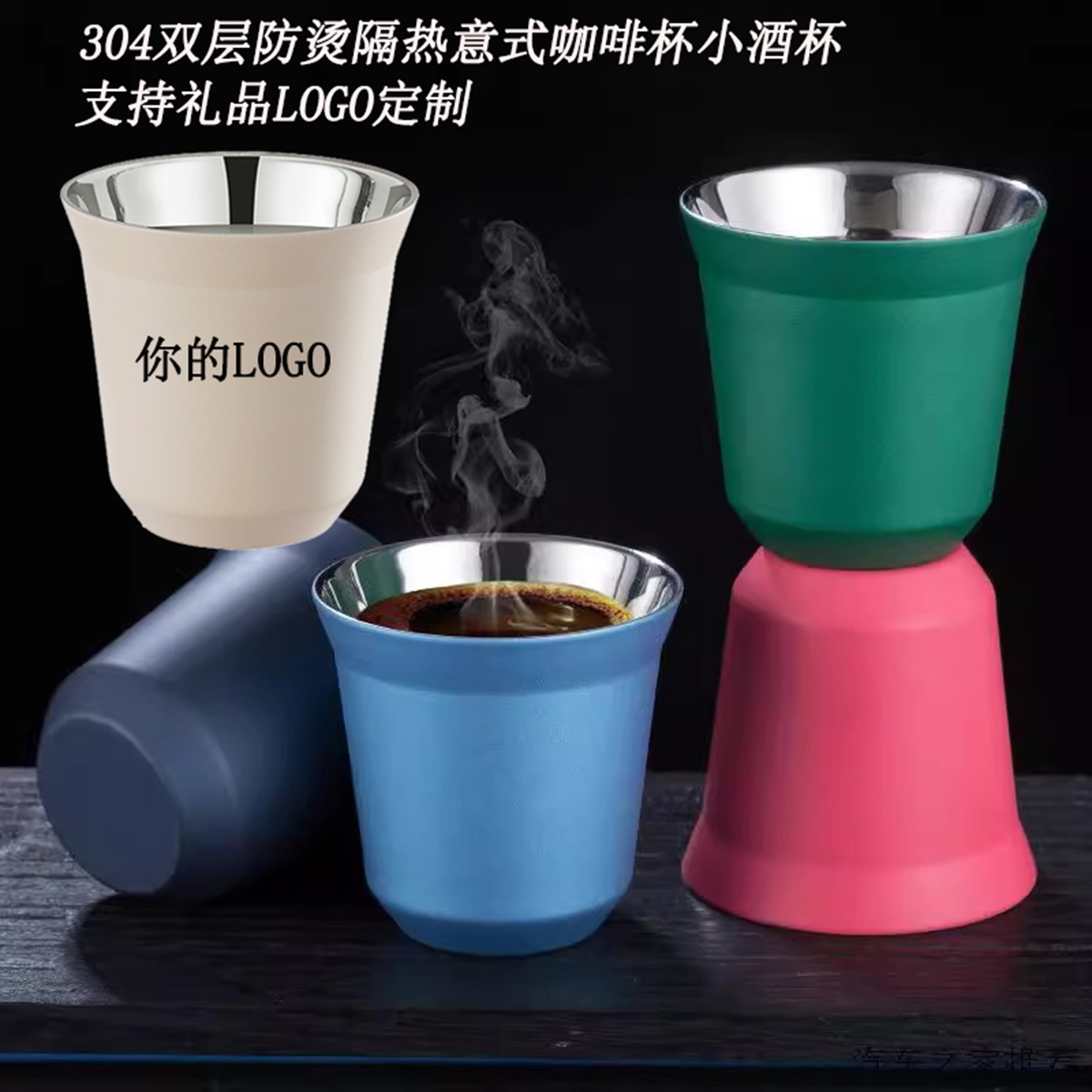 304不锈钢双层防烫隔热咖啡杯水杯小酒杯 意式咖啡杯礼品LOGO定制