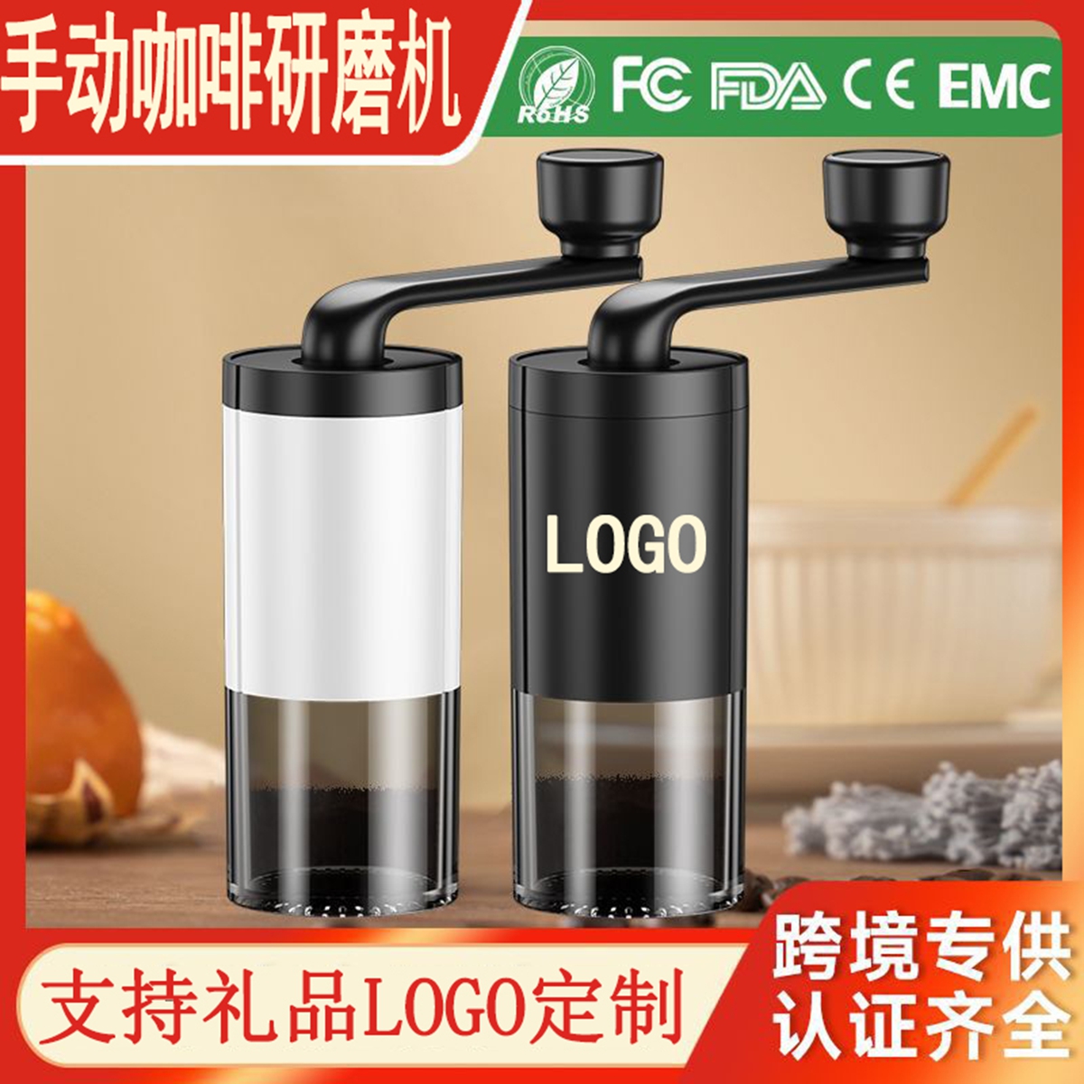 手摇磨豆机电动咖啡豆研磨机手动磨粉器便携式手磨咖啡机定制LOGO