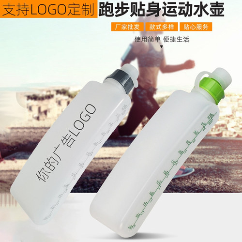 户外运动便携水壶定制LOGO