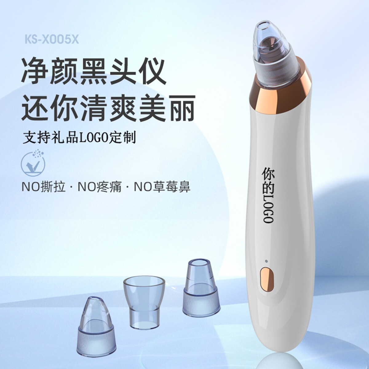 吸黑头仪去黑头粉刺美容仪深层清洁脸部毛孔清洁器洁面仪礼品定制