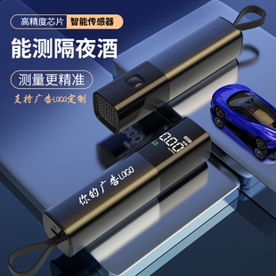 便携酒精测试仪吹气式酒后精准安全防护检测仪器礼品定制LOGO定制
