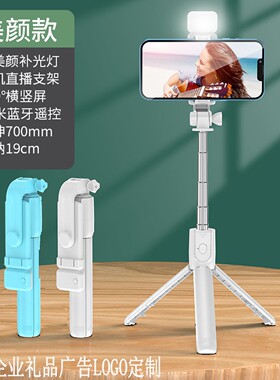 手机自拍杆三脚支架一体式支架拍摄通用直播手机支架礼品定制LOGO