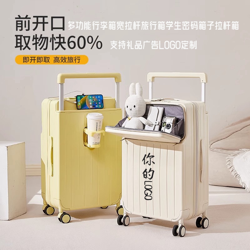 多功能行李箱前开口宽拉杆旅行箱登机箱学生密码箱子礼品定制LOGO