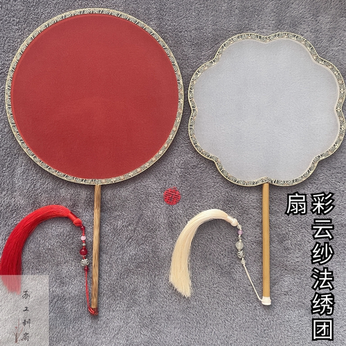 闪亮欧根纱法绣红色空白团扇包邮