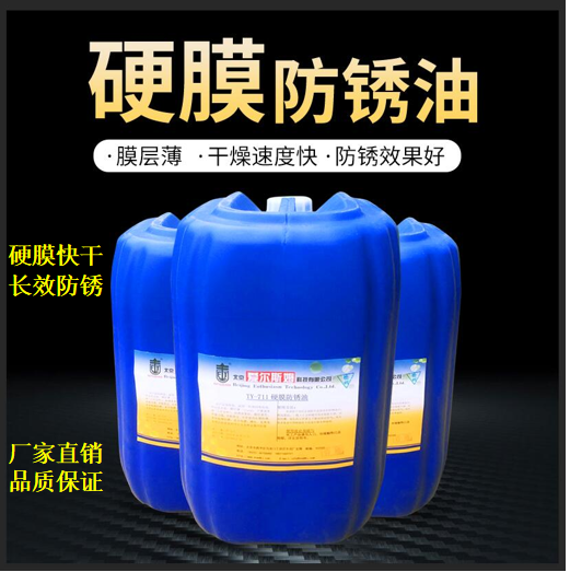 硬膜防锈油长效防锈金黄色无色快干不粘手金属齿轮设备轴承通用,工业油品/胶粘/化学/实验室用品,防锈剂/防锈油,淘宝优惠券,粉丝福利购,淘宝优惠卷