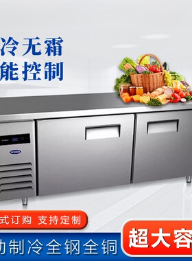 银都商用工作台冷藏冷冻柜工程款