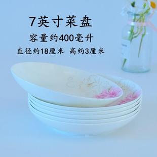 深盘菜盘家用骨瓷餐具盘子蒸盘7英寸圆形陶瓷盘炒菜盘创意汤碟子