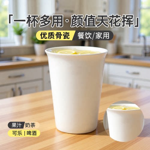 纯白骨瓷柠檬杯家用果汁奶茶杯