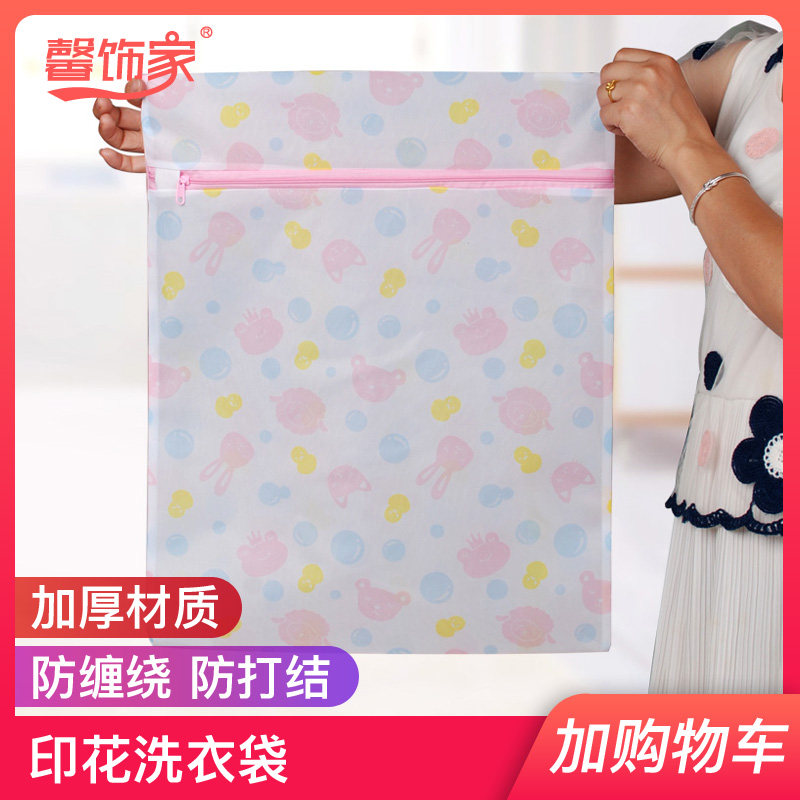 馨饰家印花洗衣袋护洗袋细网大号加厚洗衣机衣物洗护网袋文胸袋|msdalam kategori penyatuan simpanan, pakaian Wash/Sun/Care Products, Penjagaan beg basuh - dari Buy2taobao.com untuk memberikan perkhidmatan ejen Taobao profesional membeli
