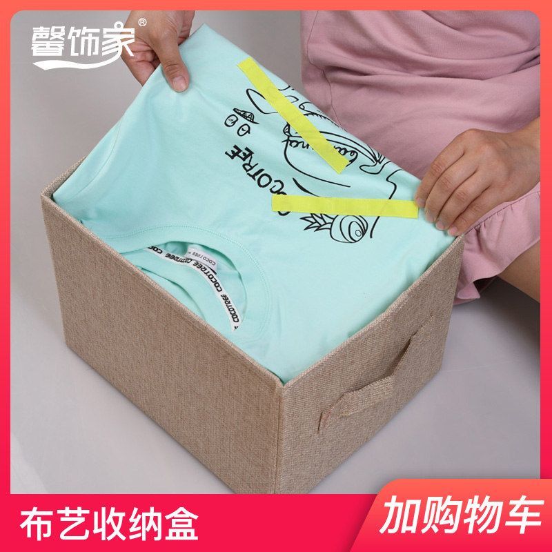 加厚棉麻收纳箱衣物有盖收纳盒服饰布艺储物箱个性玩具大号整理箱|ruв категории получать отделка, семьи, хранения приборов, коробка для хранения, ящик - от Buy2taobao.com для оказания профессиональной услуги покупки агента Taobao