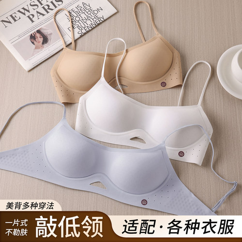 隐形无痕小胸聚拢低胸方领夏文胸