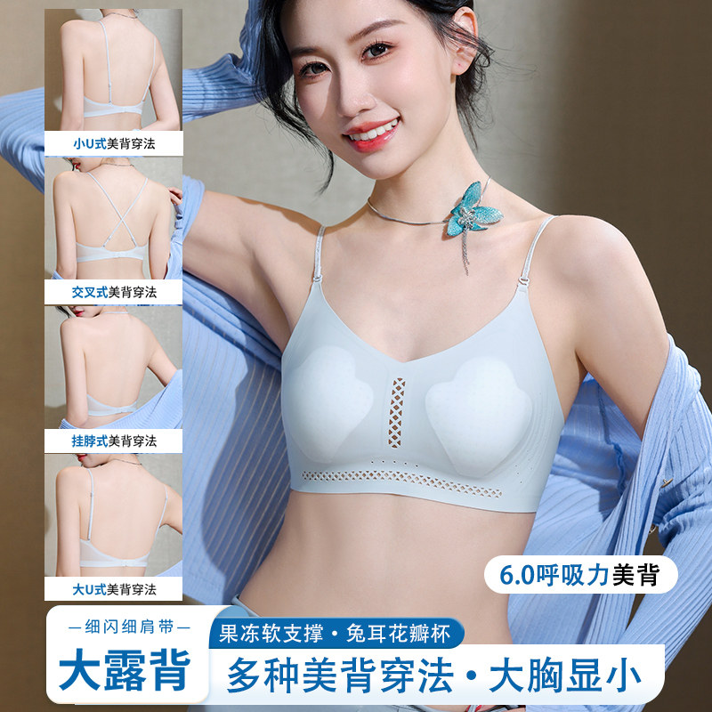 兔耳朵花瓣杯大U美背内衣女