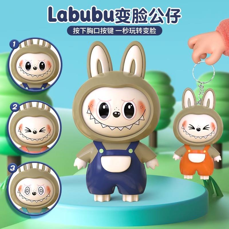 labubu变脸钥匙扣拉布布公仔挂件解压玩具手办小摆件儿童玩偶礼物