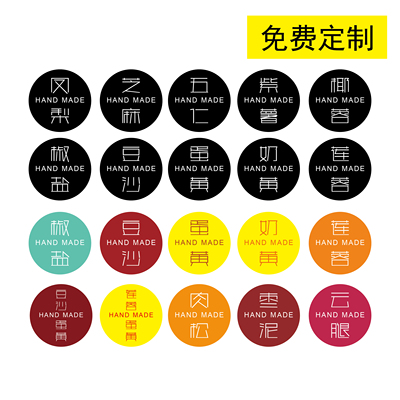 2026新款中秋月饼标签烘焙蛋糕不干胶贴纸圆形免费定制DIY标签