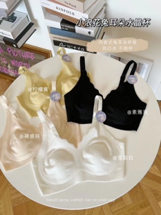 小浪花兔耳朵水晶杯大胸显小无痕内衣轻薄舒适透气凉感吊带文胸女