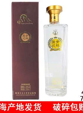 青稞酒万元酒厂一斤半