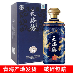 青海互助天佑德青稞酒 52度国之德G6 500ml*6清香型白酒 产地发货