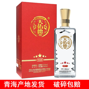 天佑德青稞酒红五星52度500ml 青海互助 清香型白酒产地发货