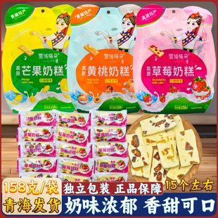 青海特产雪域梅朵高原奶糕黄桃草莓芒果味牛轧糖奶糖糖果青藏高原