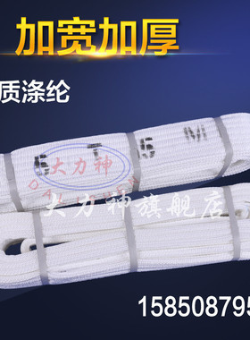 白色扁平起重吊装带行车用2头扣吊带3T4T5T8T*1M-20M