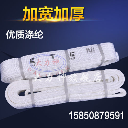白色扁平起重吊装带行车用2头扣吊带3T4T5T8T*1M-20M