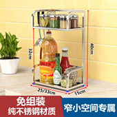 不锈钢调料架厨房置物架台面壁挂免打孔窄小空间角落调味瓶收纳架