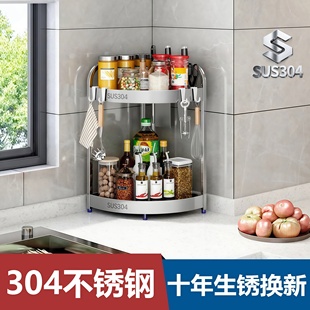 304不锈钢三角转角架厨房置物架多功能调味用品油盐酱醋收纳台面