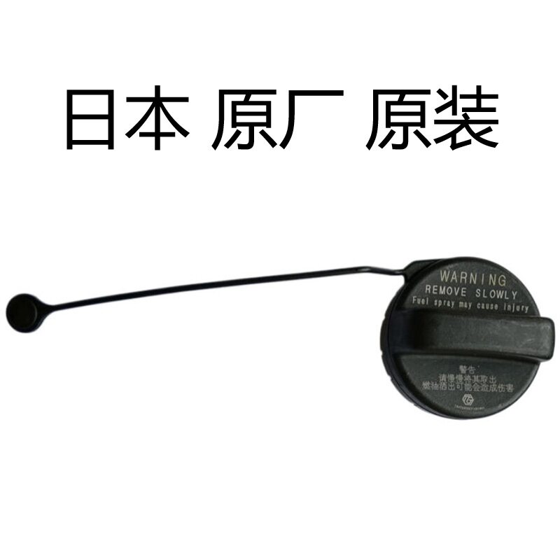斯巴鲁森林人油箱盖内盖卡扣加油口盖防丢绳拉线开关扳手进口原厂