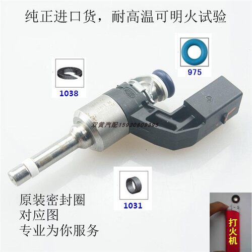 斯柯达速派喷油嘴密封圈1.4T/2.0
