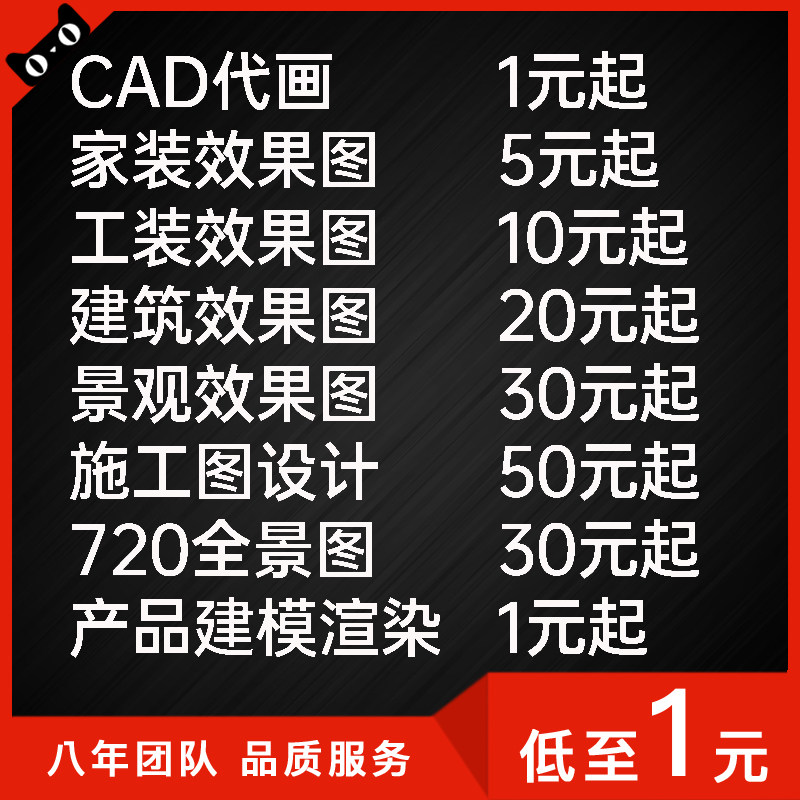 3D效果图制作CAD代画3dmax家工装修建模鸟瞰施工代做室内设计方案在类目 个性定制/设计服务/DIY, 设计服务, 2D/3D绘图中 - 来自Buy2taobao.com提供专业的淘宝代购服务