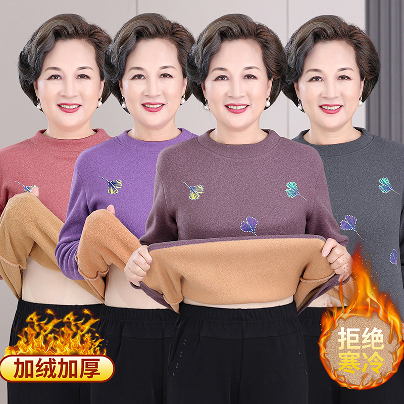 新款冬季德绒保暖打底衫中老年人女装妈妈装加绒加厚上衣宽松秋衣