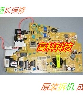 惠普HP1213NF 1136 HP1216 202D 202N 202DW 15W电源板