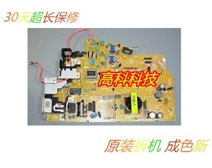 1136 202DW HP1216 202N 15W电源板 202D 惠普HP1213NF