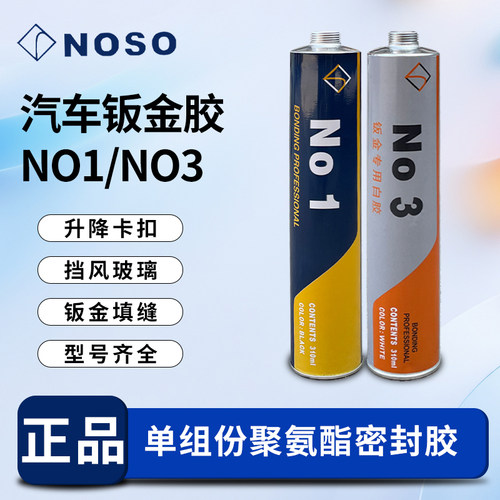 聚氨酯密封胶汽车挡风玻璃胶