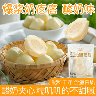 疆晟缘新疆特产爆浆奶疙瘩酸奶味酸奶疙瘩奶酪奶制品解馋零食食品
