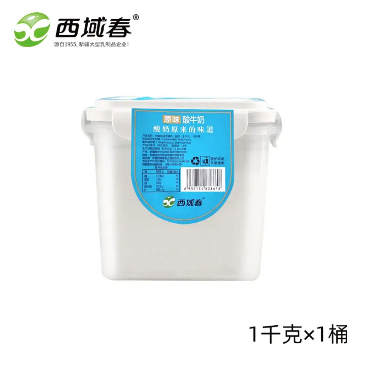 【宠粉活动中】新疆西域春原味桶装酸奶1千克大桶装老酸奶