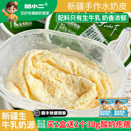 新疆特产牧民人家奶皮子卷混合味
