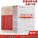 党支部工作 新编入党实务 党员教育 党务工作常用文书手册党建读物出版 社 组织工作基本丛书共11册新编基层党务工作 发展党员 党