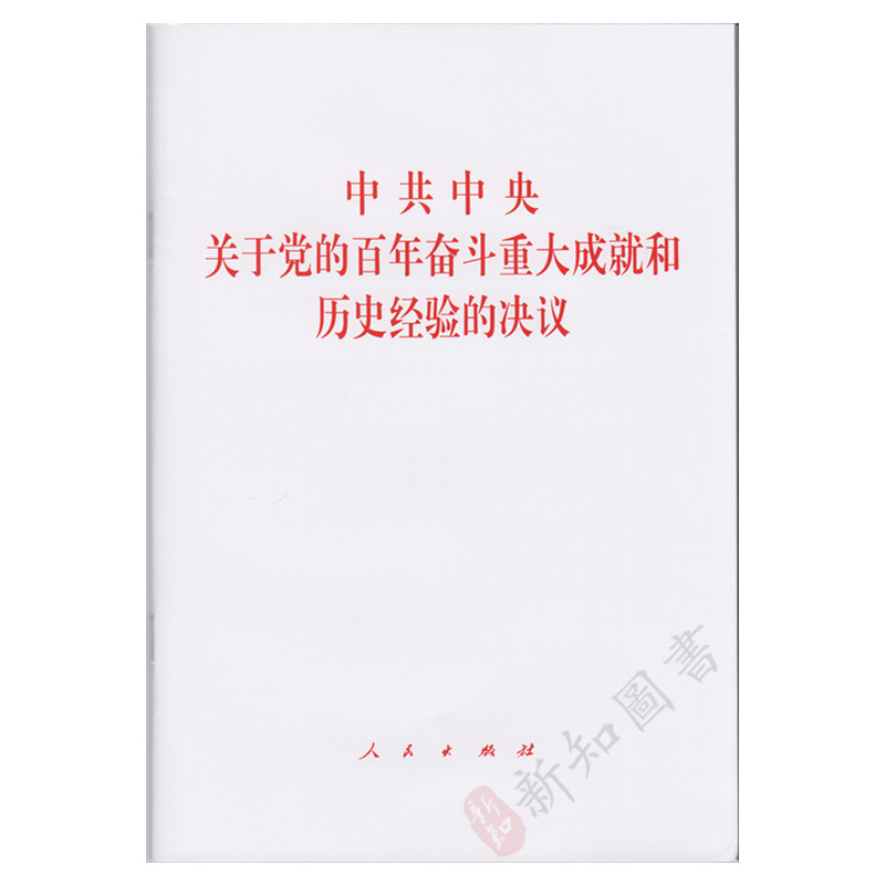 保证正版