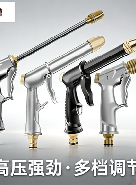 高压洗车水枪家用神器冲水泵浇花喷头工具单独水抢接4分水管软管