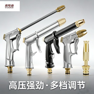 高压洗车水枪家用神器冲水泵浇花喷头工具单独水抢接4分水管软管