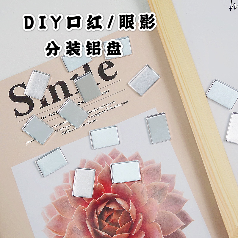 DIY彩妆压盘工具自制眼影盒口红盘分装铝盘圆马口铁盘分装器皿