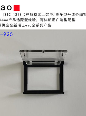 eao透明保护盖开关附件22-925