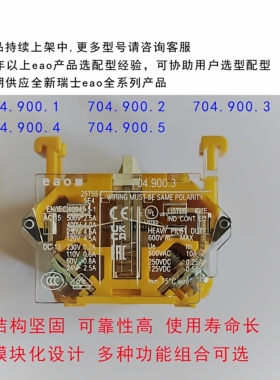 704.900.1 .2 .3 .4 .5按钮元件704.910.1 .2 .3 .4 .5 瑞士进口
